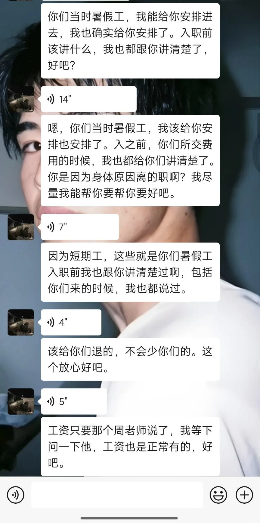 避雷安庆某劳务公司