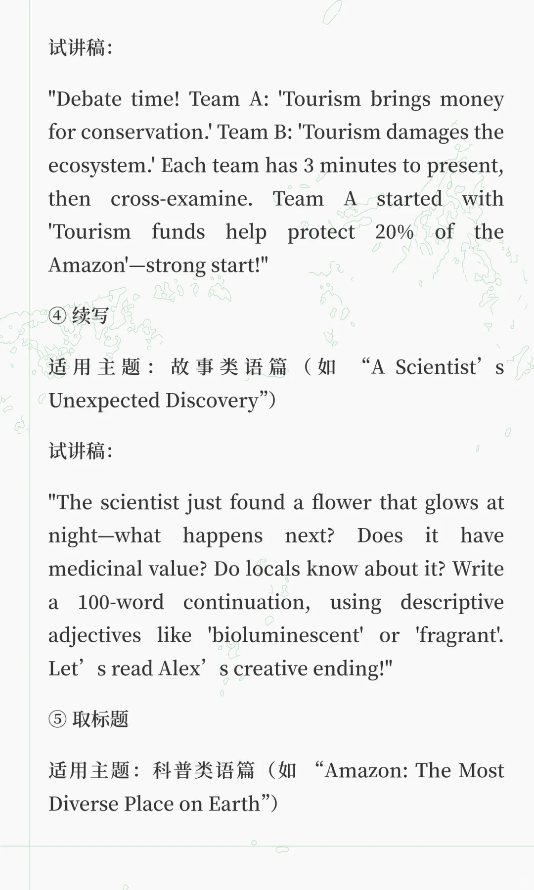 英语面试试讲怎么讲？