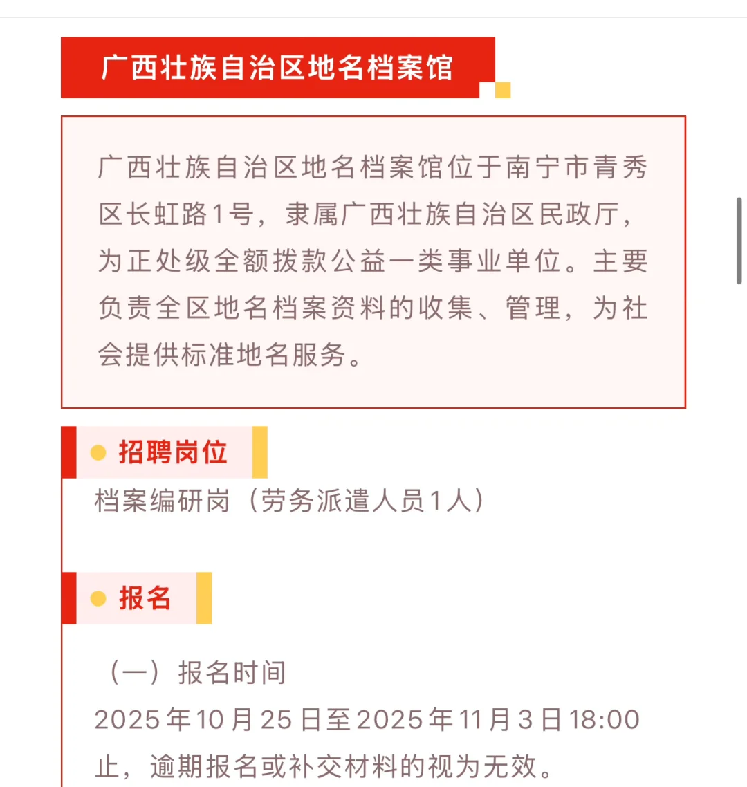10.27招聘：月入5000➕五险一金