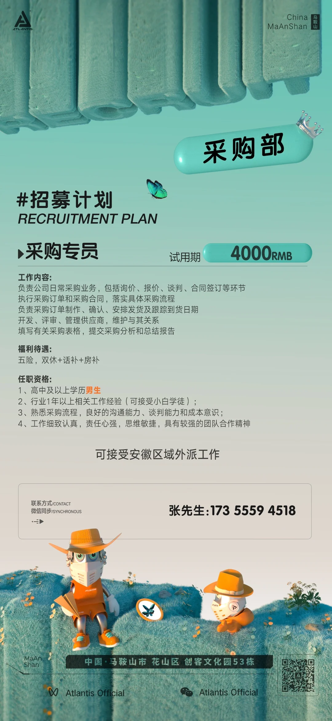 找长期工作搭子，短期请勿扰