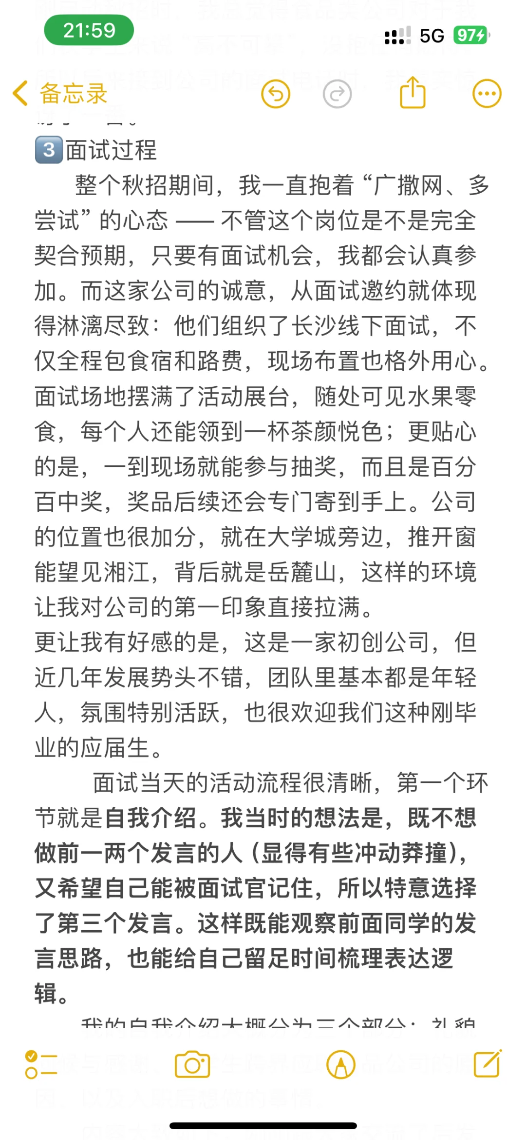 25已就业农硕面经分享