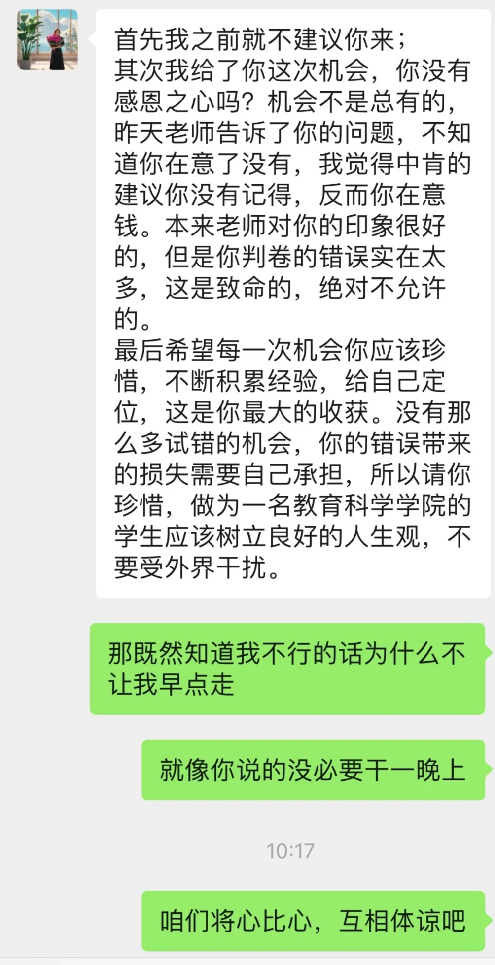 避雷渤大对面的童童向上自习室！！