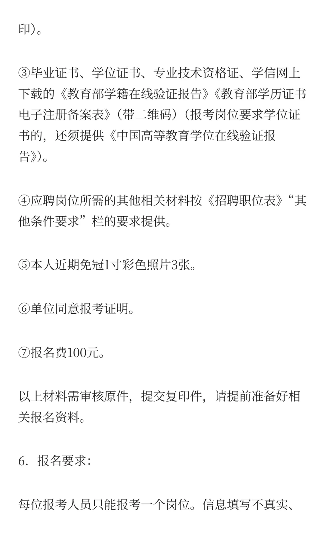 2025贵州毕节市第四人民医院面向社会公开招