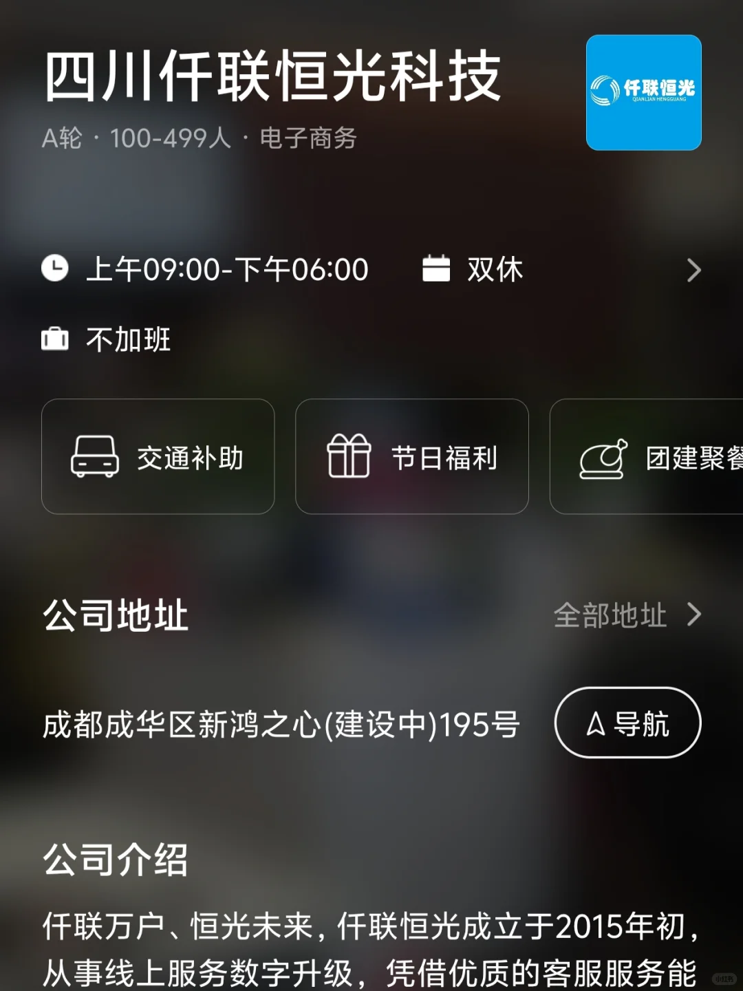 成都小而美双休企业盘点｜往届生友好哦