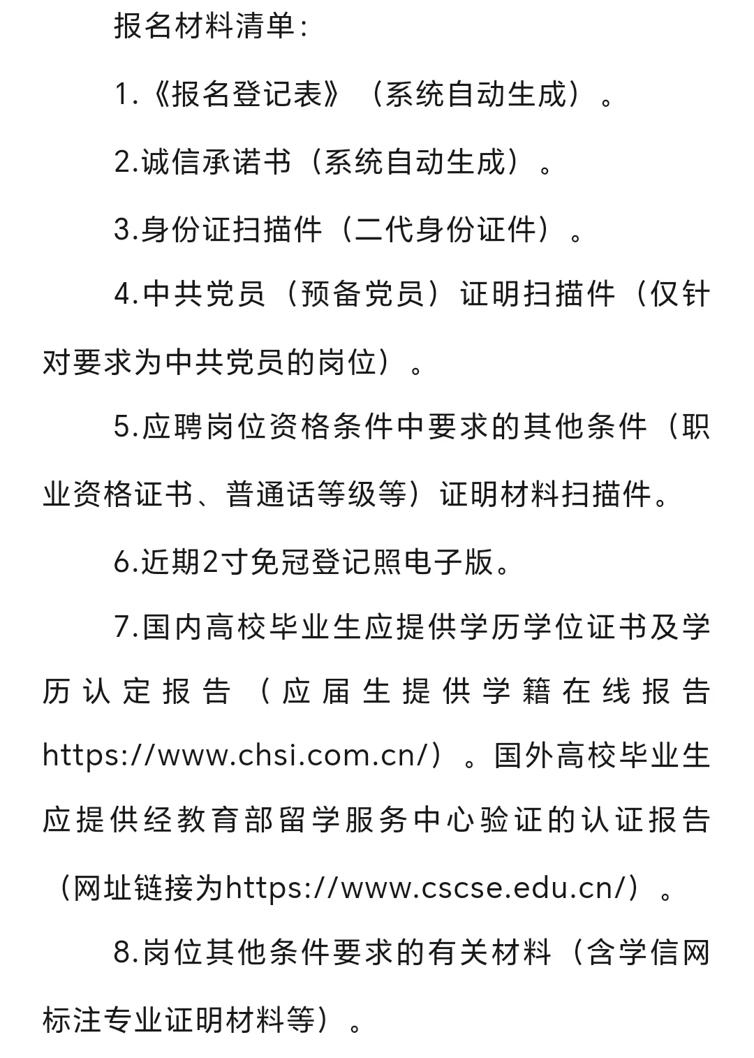 汉川市26秋季校园招聘人才引进公告