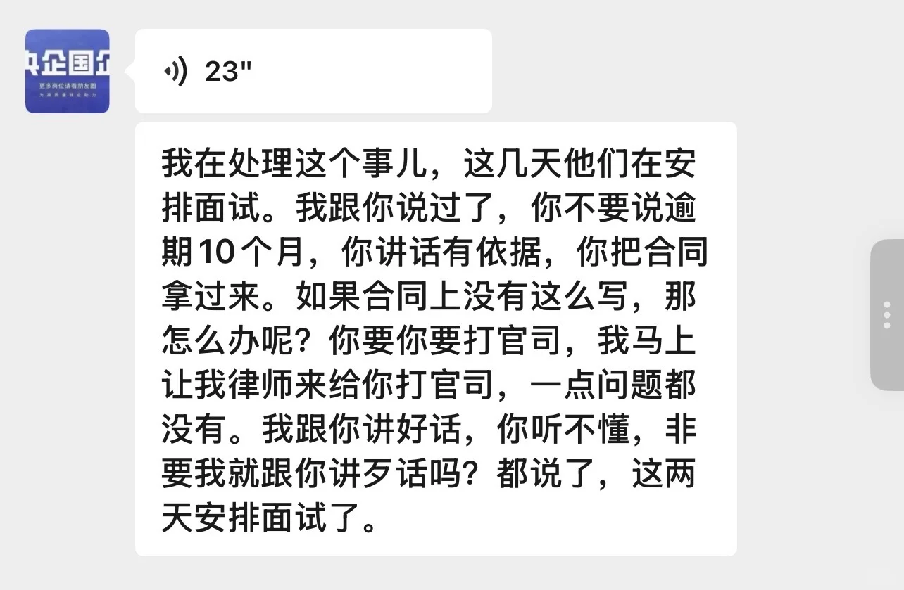 花钱找工作没办成 不退定金 马鞍山人进