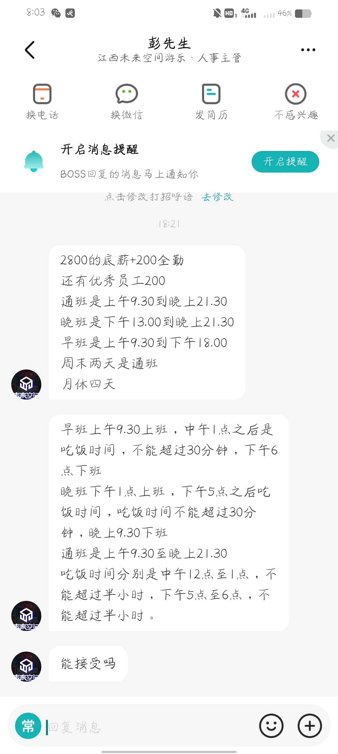 宜春有正经工作吗？