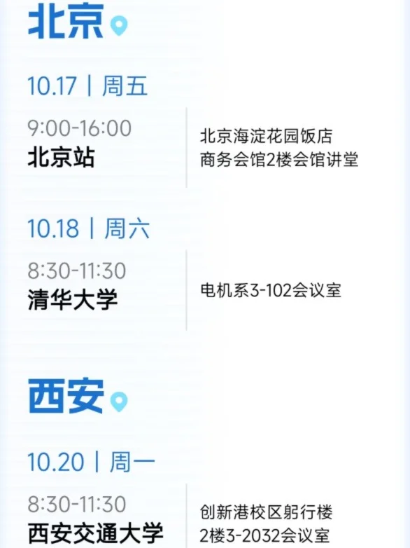 2026年浙江电网提前批已出公告