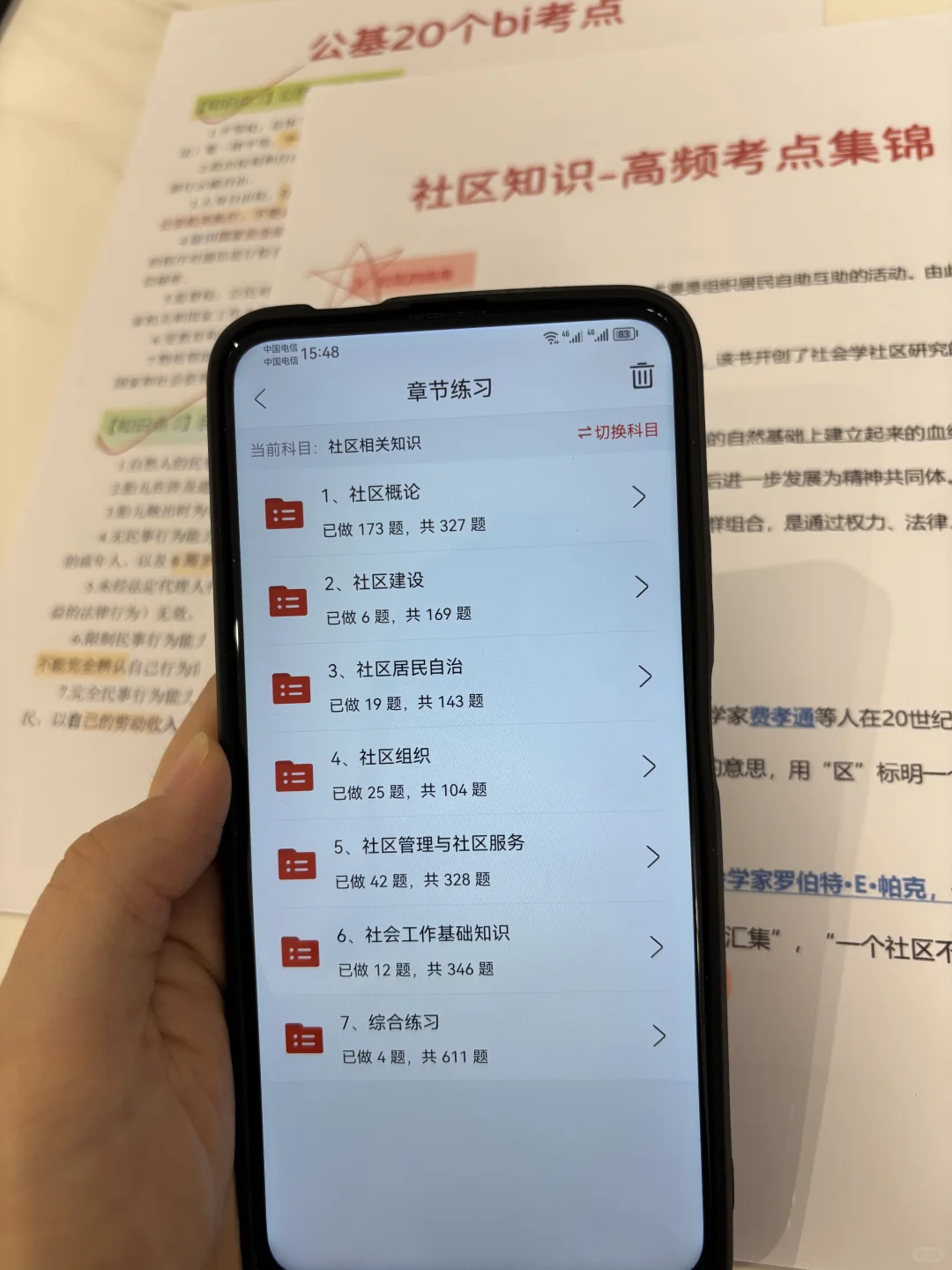池州贵池区社区工作者，都很水，真没必要焦虑