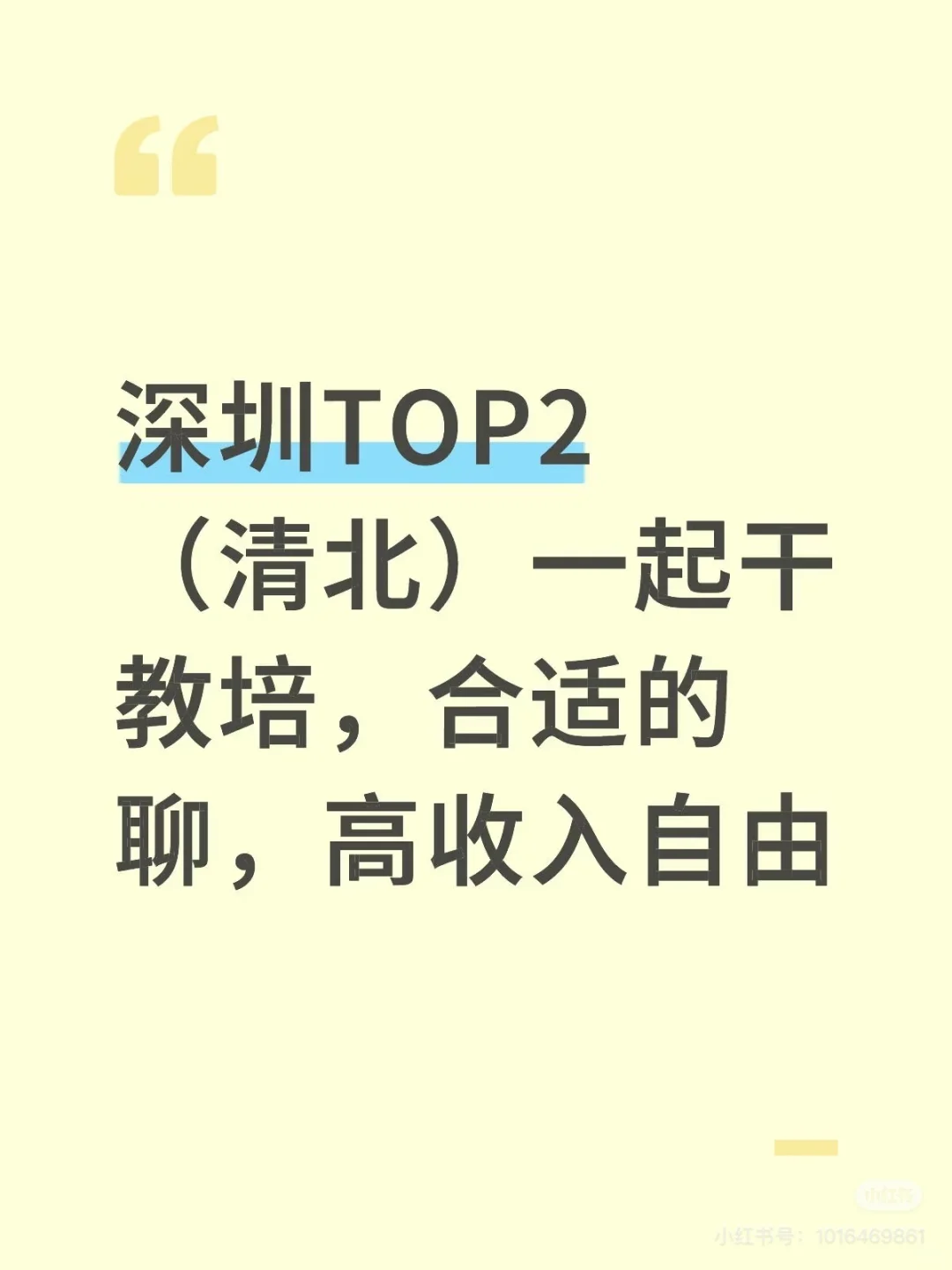 985老师招聘