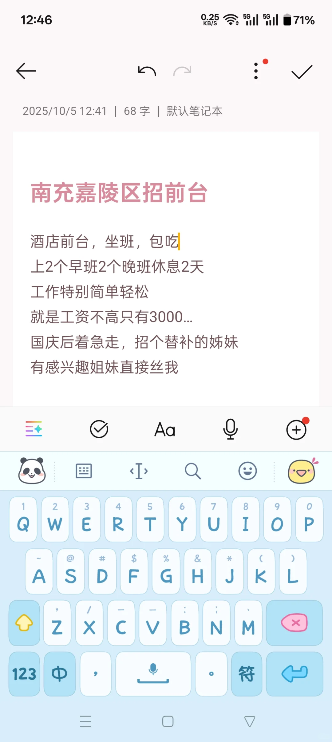 南充嘉陵区招酒店前台啦！