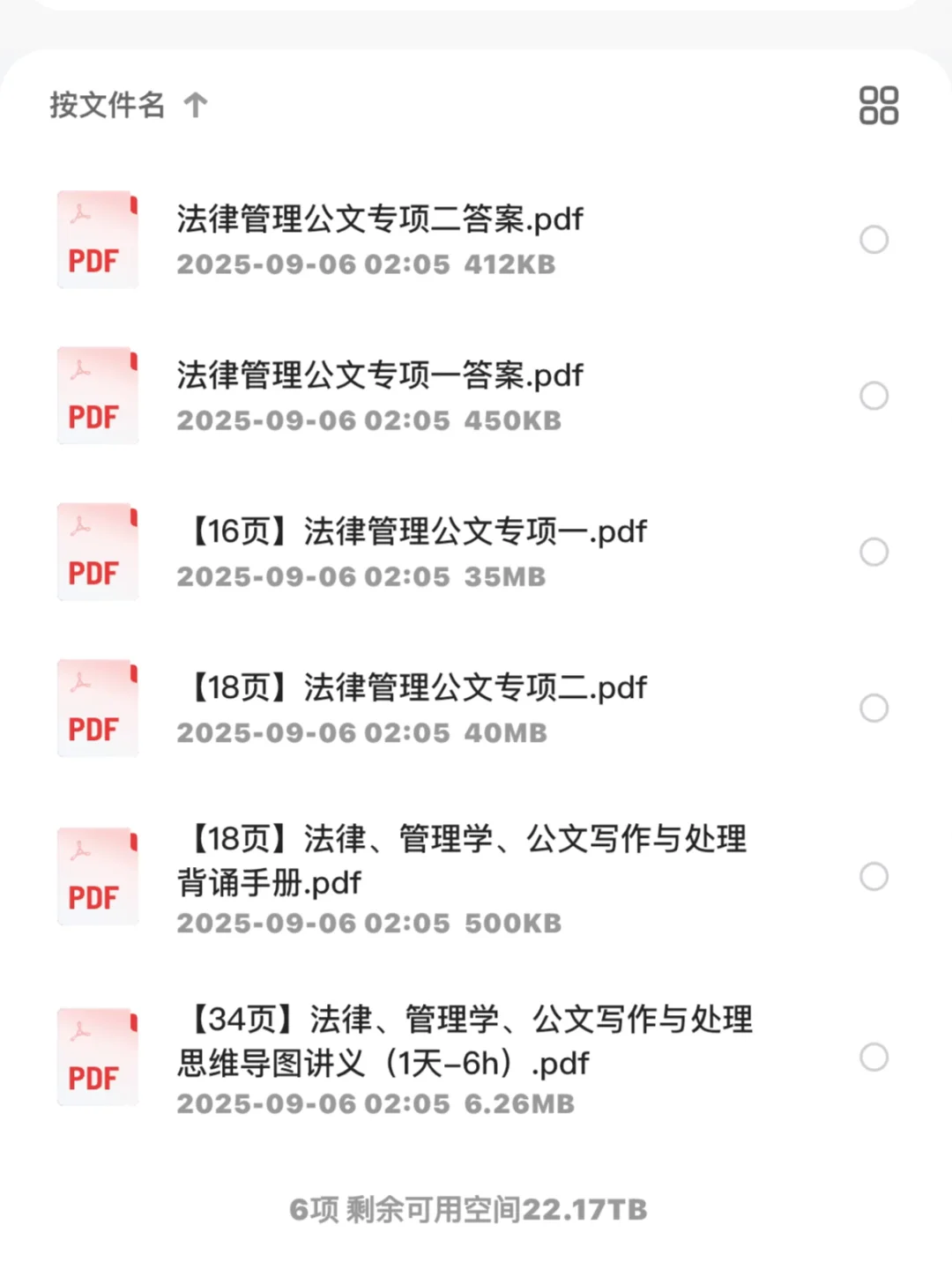 优质国企-杭州城市投资建设集团招聘16人