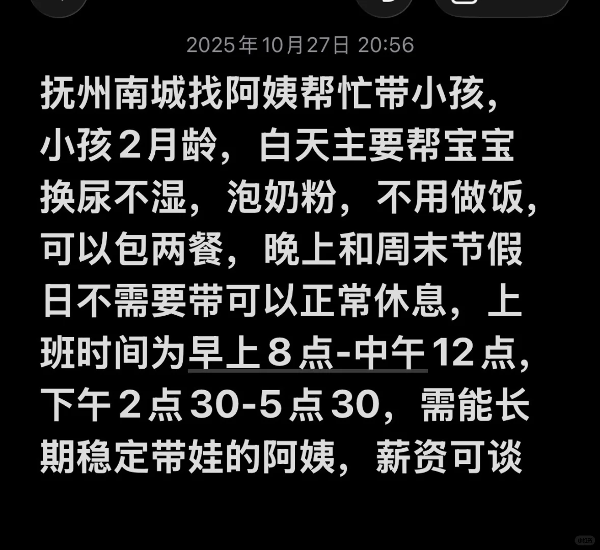 抚州南城找阿姨帮忙带小孩