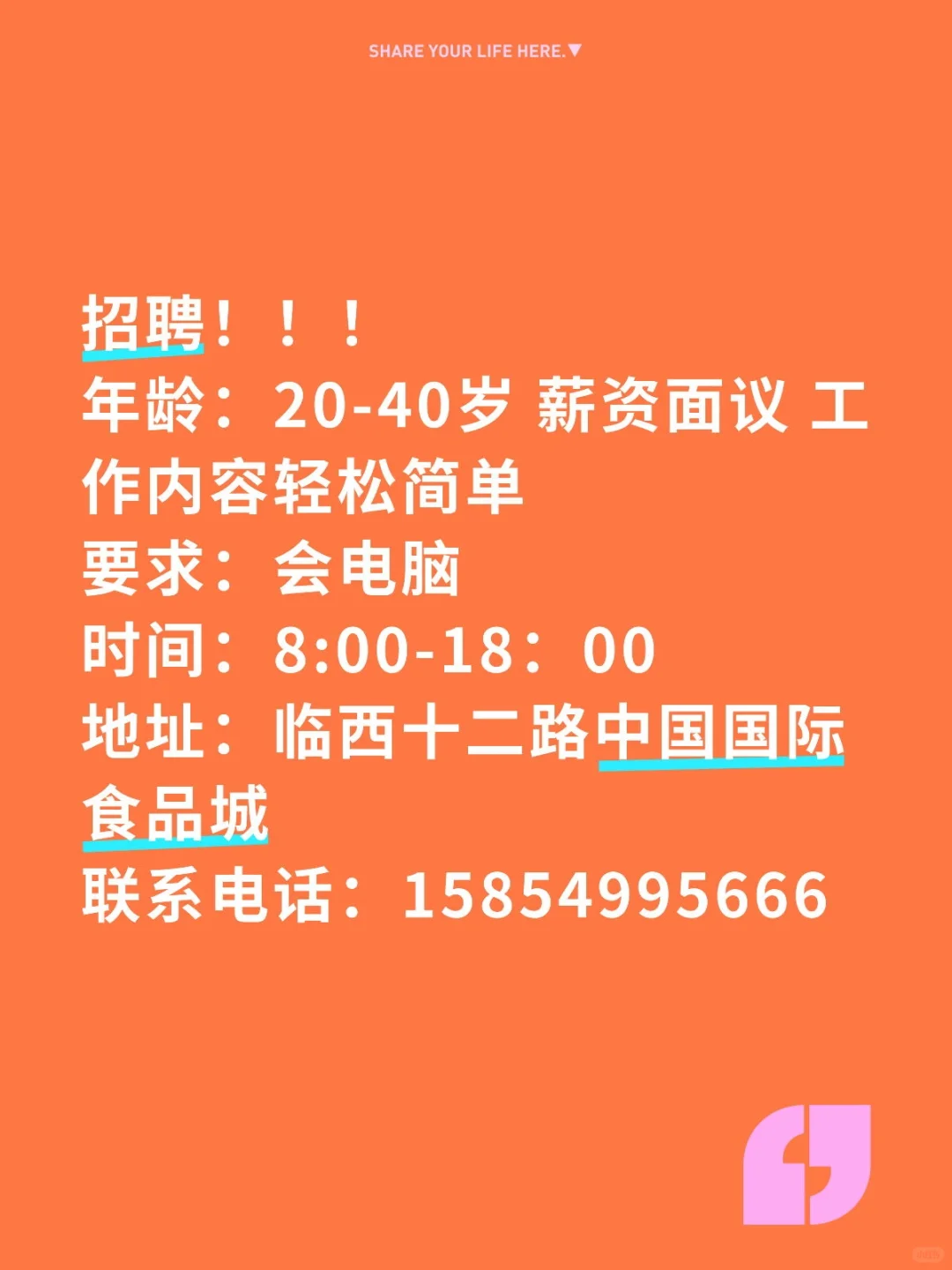 家人们来这里工作零食随便吃！！