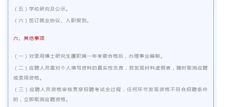 咸阳师范学院2025年招聘博士教师