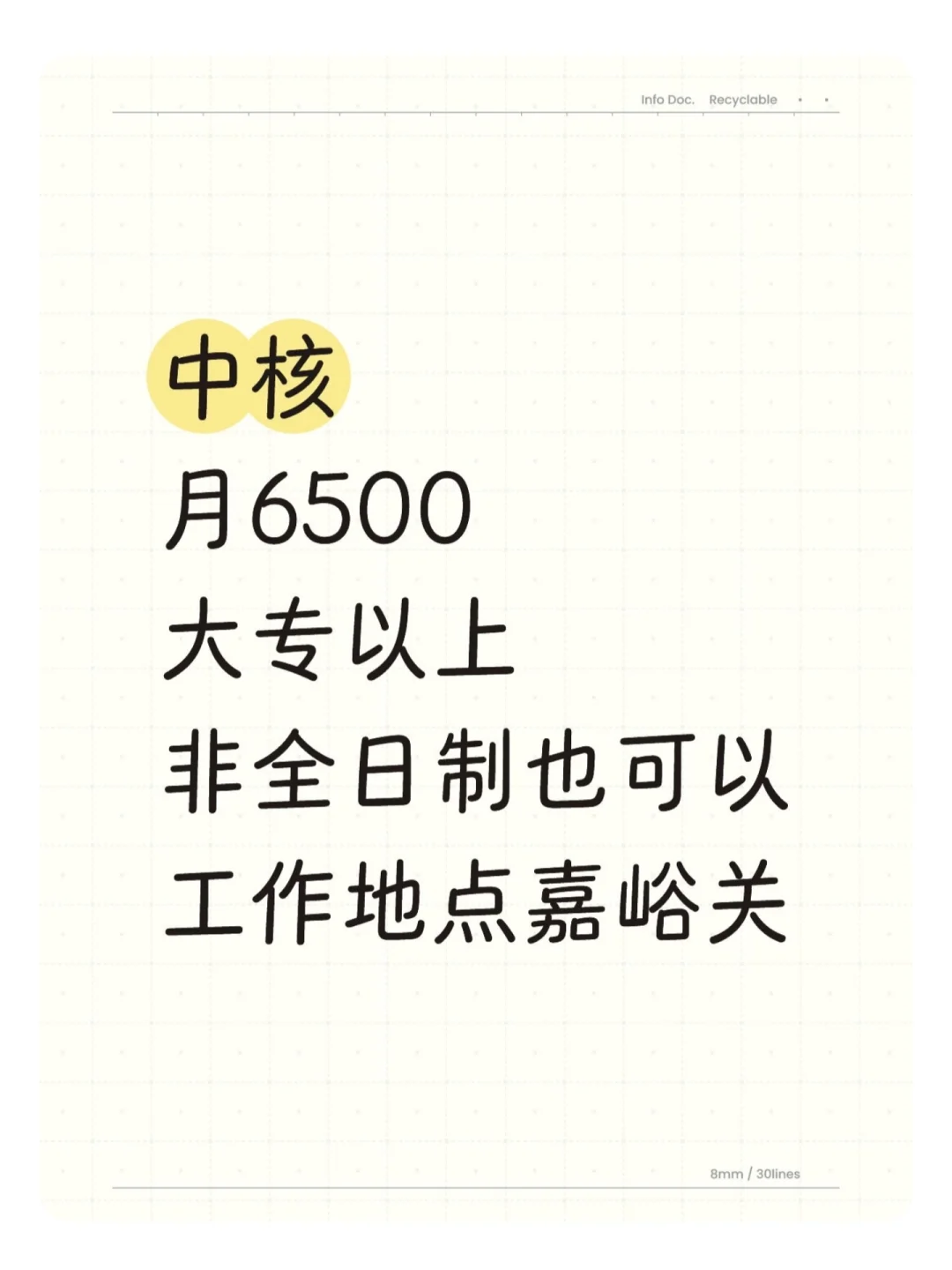 牛！牛！牛！中核嘉峪关岗！