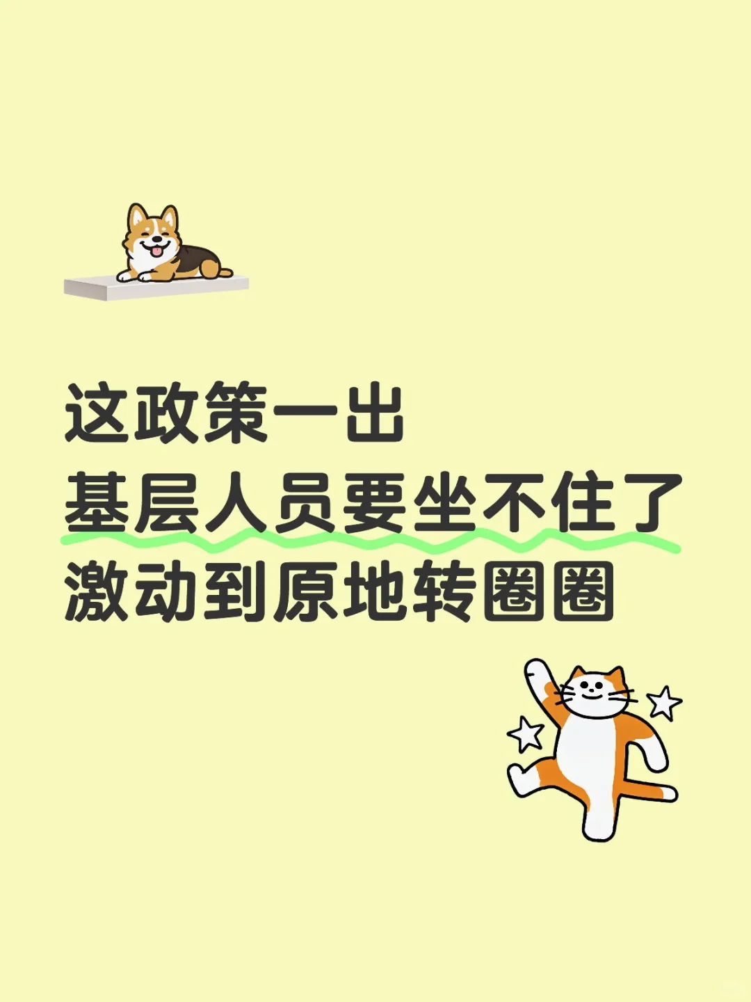 哪怕路上遇到陌生人都想拉着分享