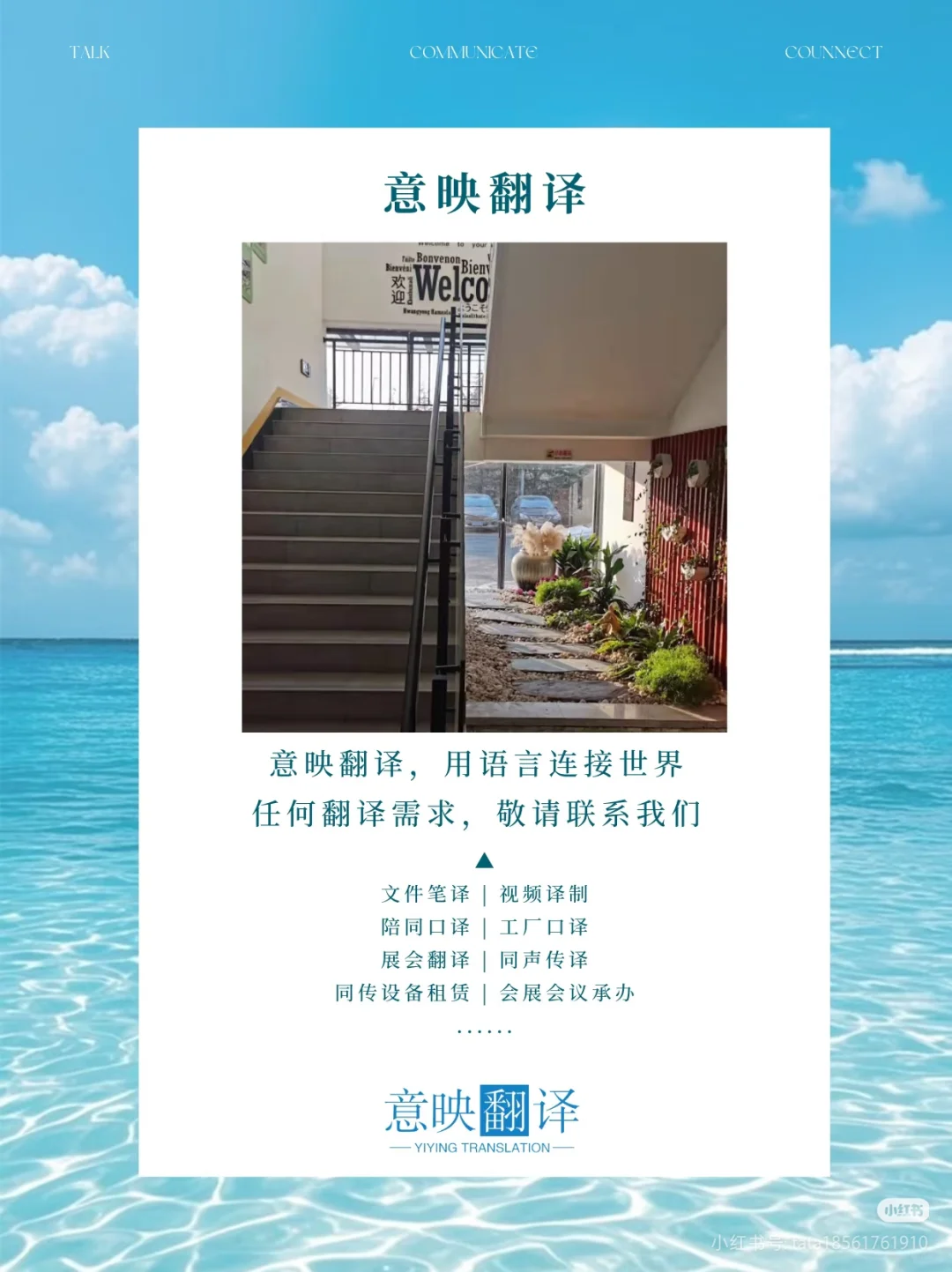 河南日语翻译招聘