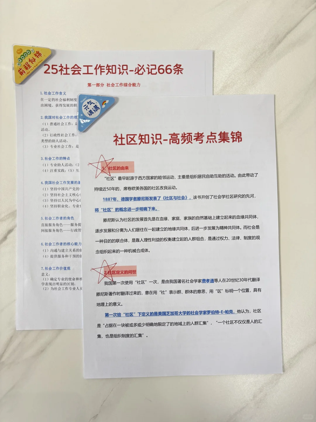 池州贵池区社区工作者，都很水，真没必要焦虑