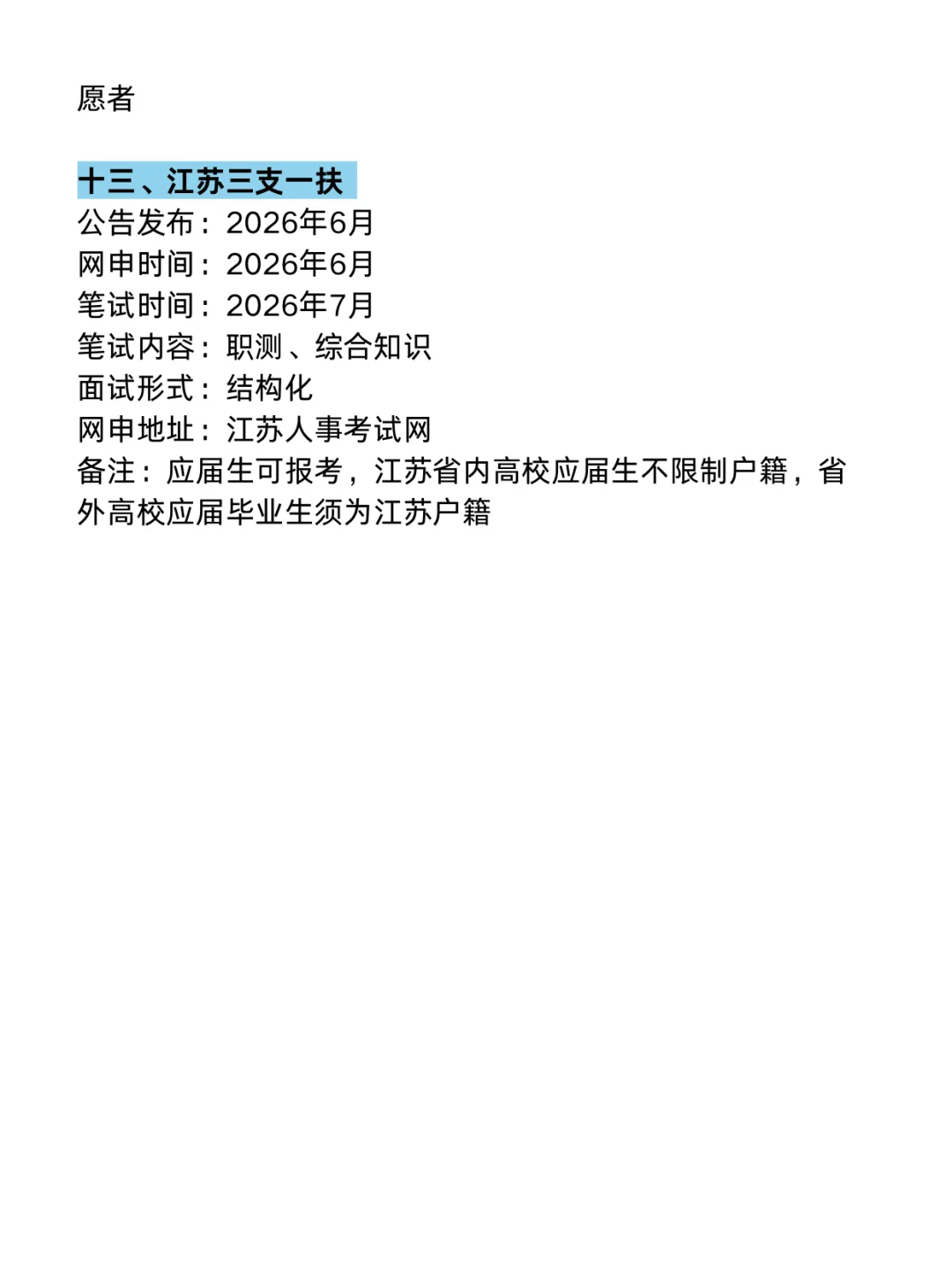 江苏同学的所有底气！