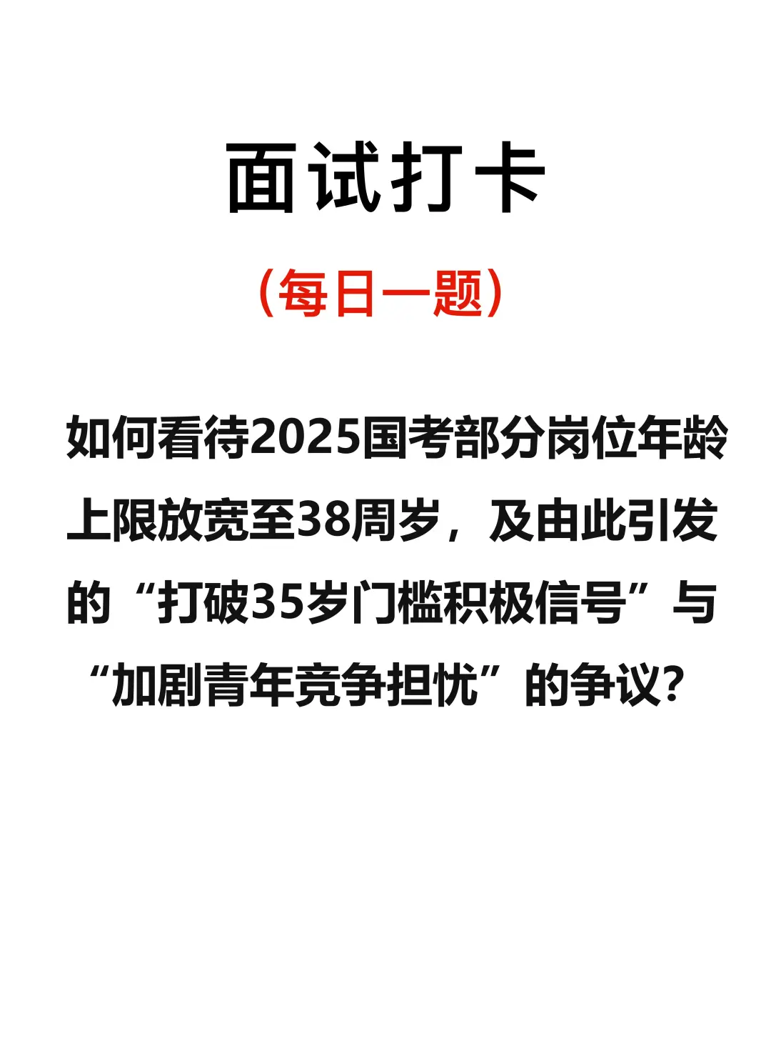 结构化面试 每日一题10.27