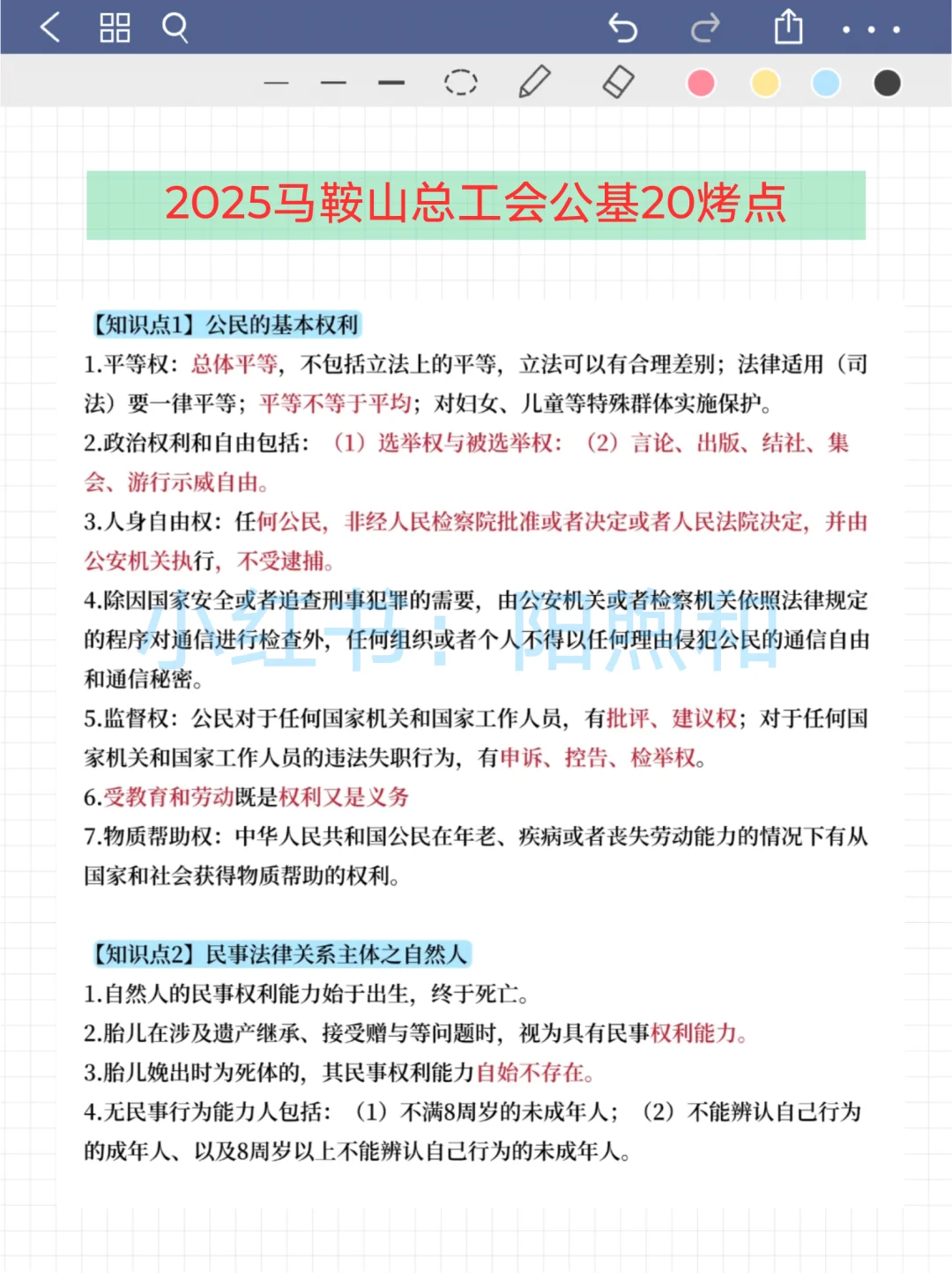 马鞍山市总工会工作者考试，能帮一个算一个