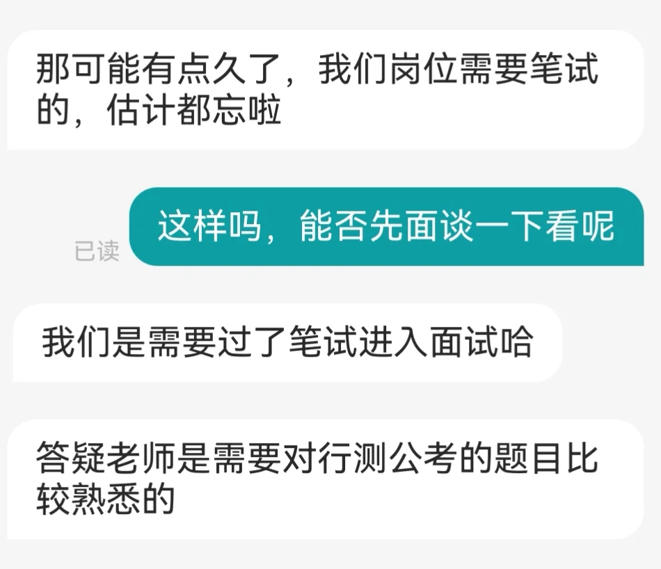 Boss 只是一味地说忘了