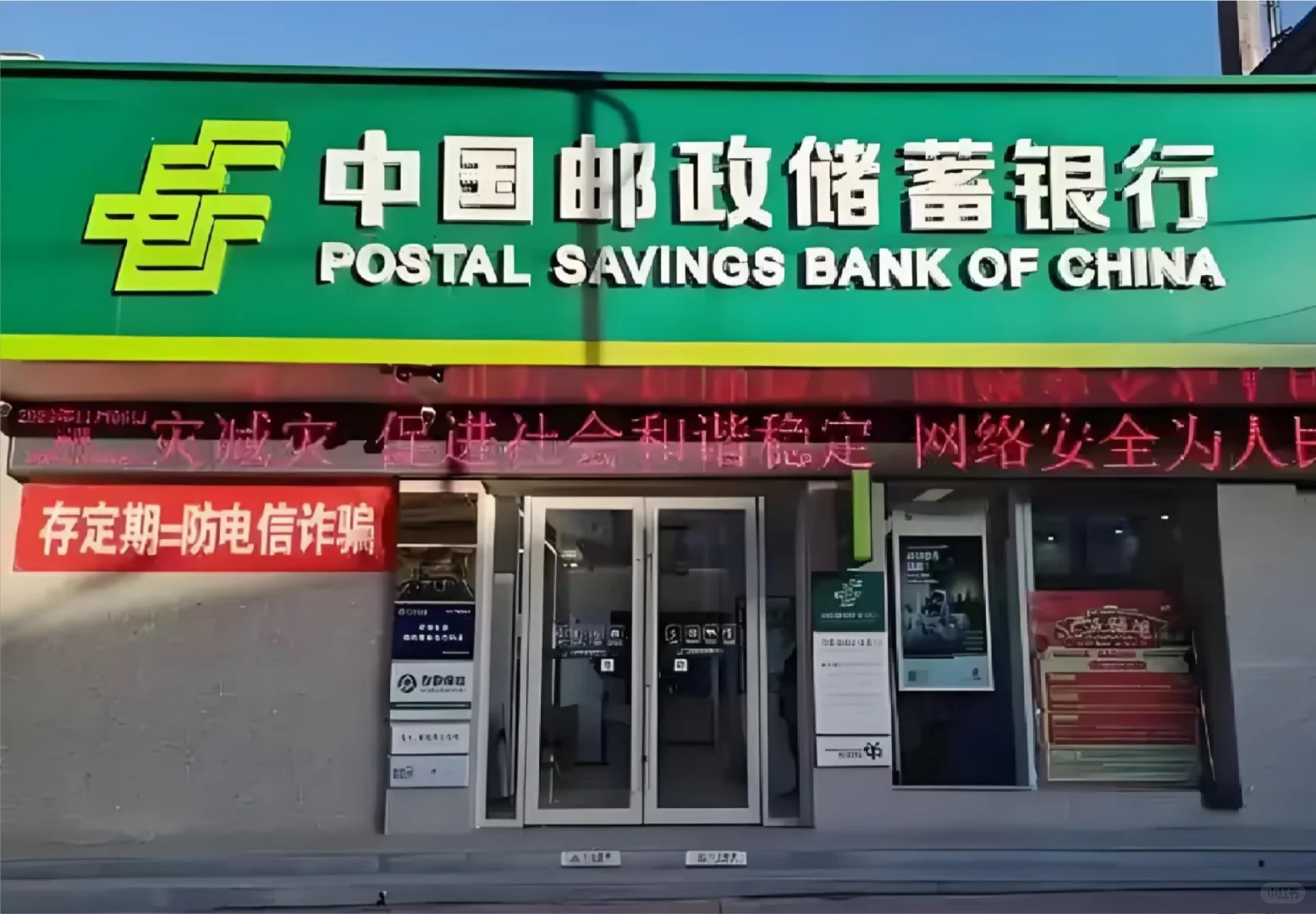 四川南充的朋友有想去南充邮政银行工作的不