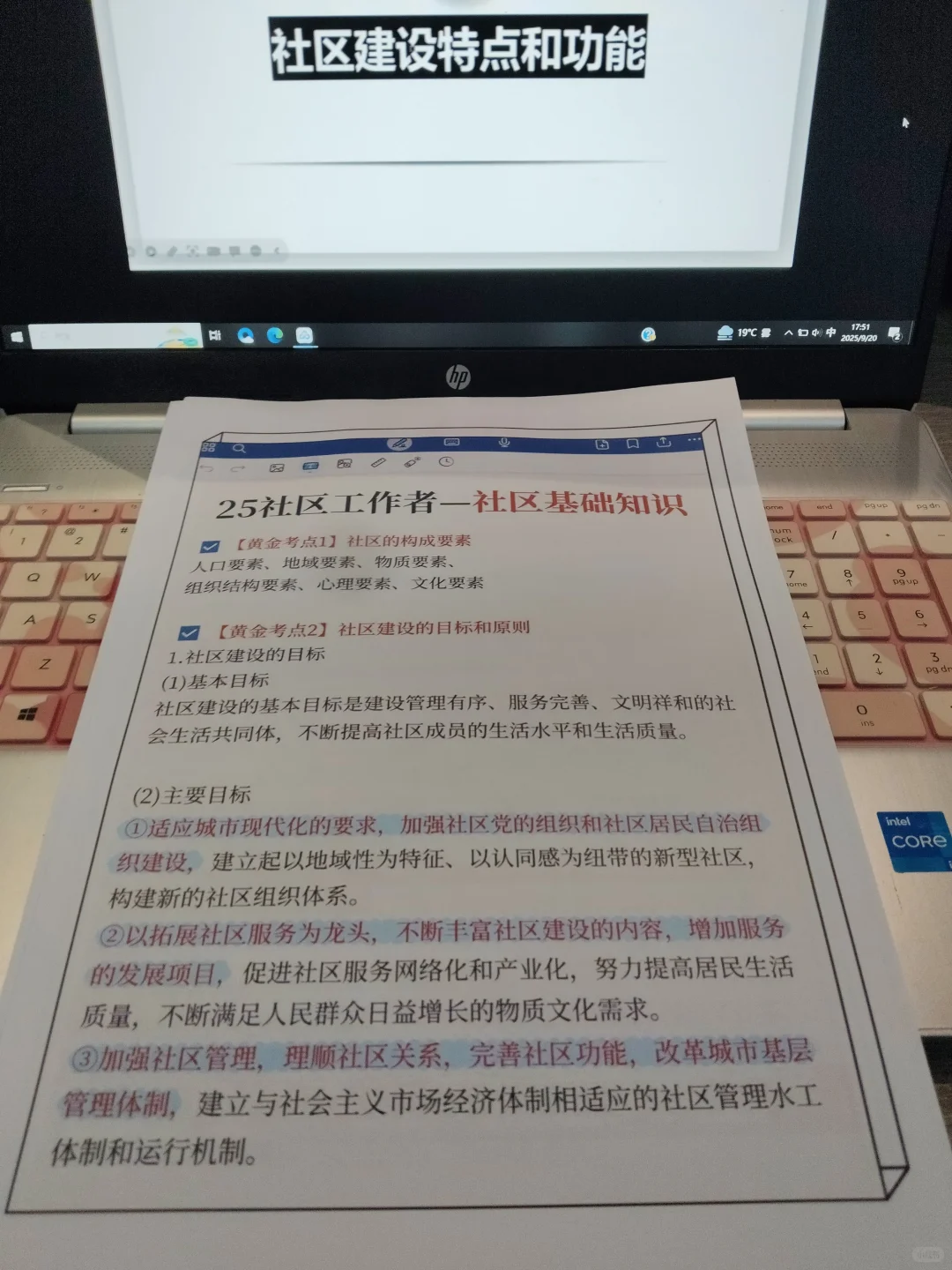 海门区包场镇村（社区）干部，来一个帮一个