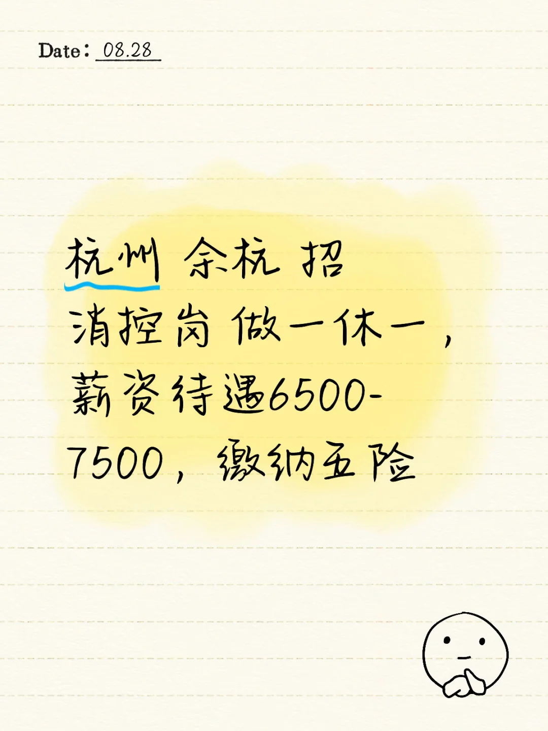 监控和维保两个岗位，有意向欢迎咨询