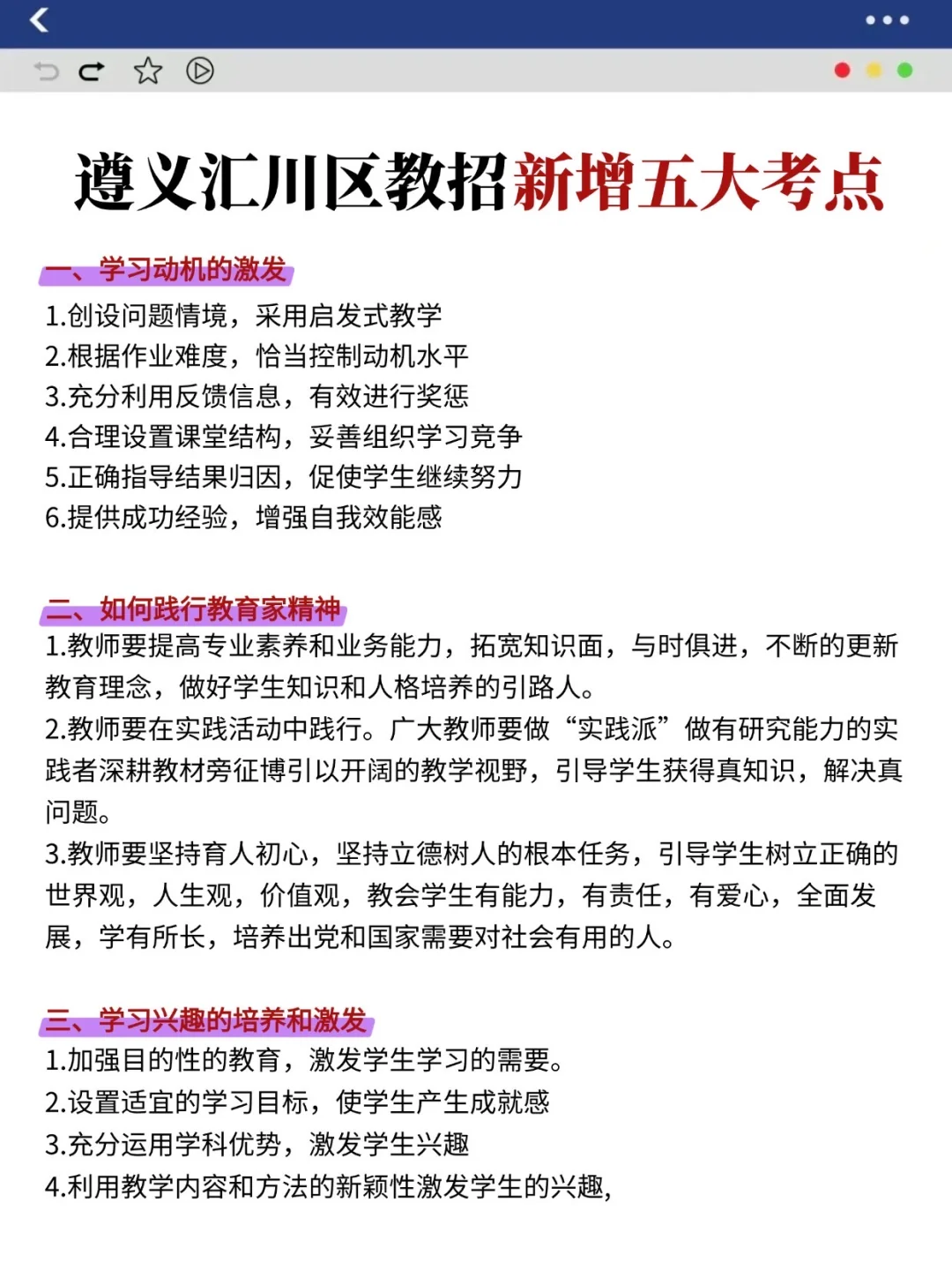坏消息，遵义汇川教招只剩1天了，好消息已出