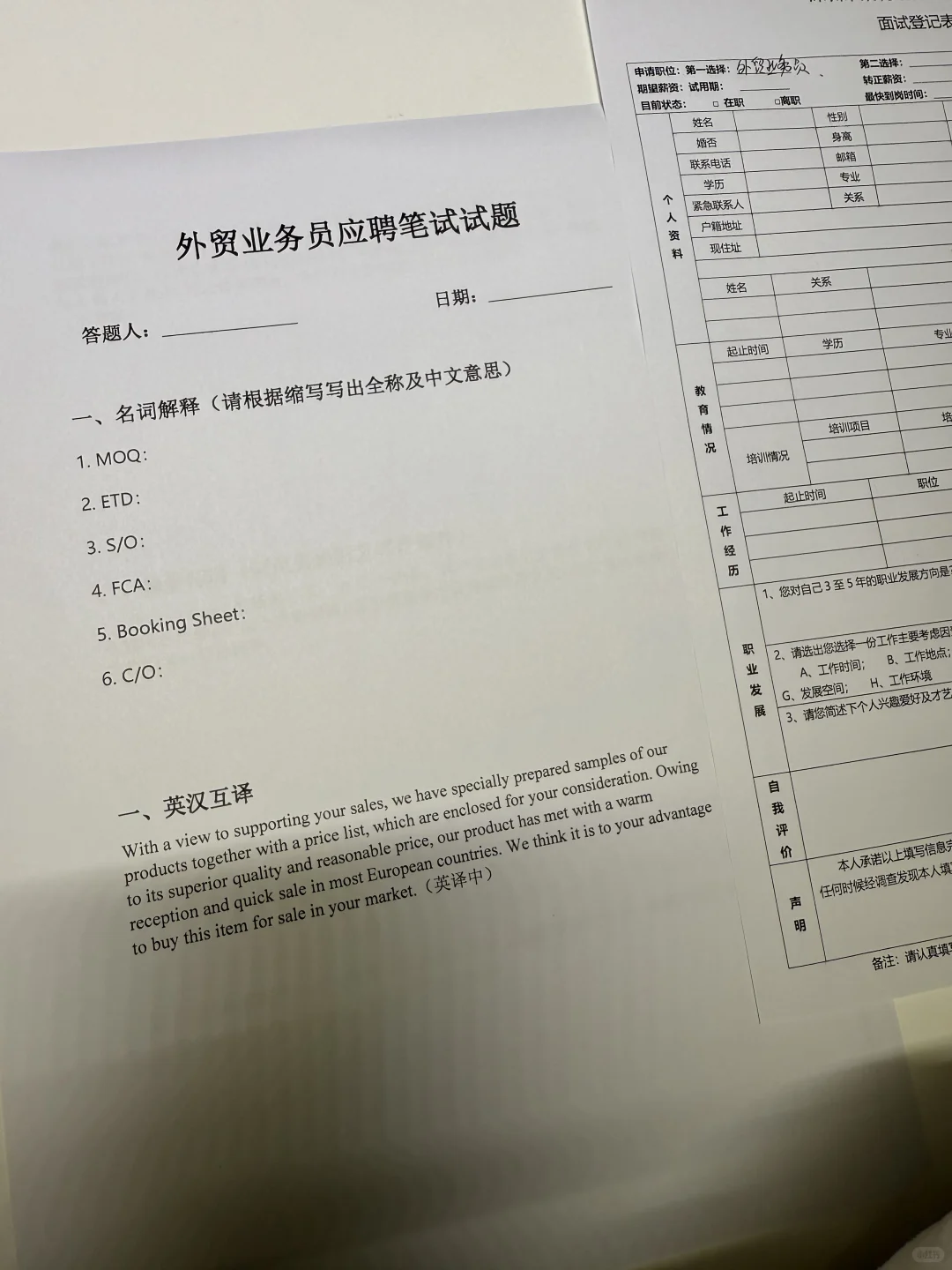 外贸业务员 深圳凯利讯公司面试