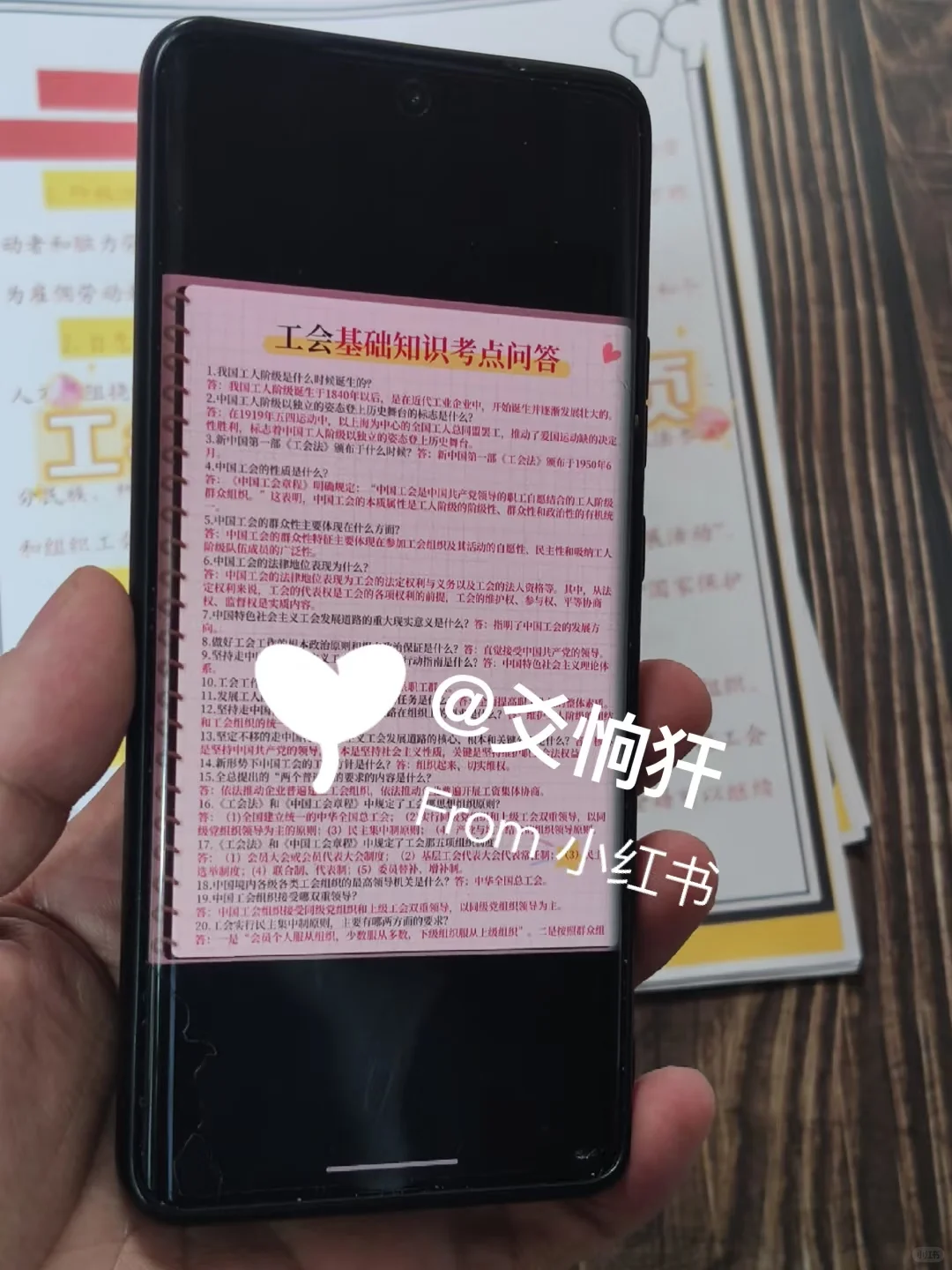 25马鞍山总工会工作者，原来真的有信息差啊