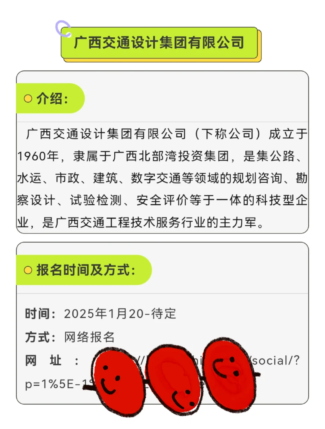 2月5日招聘，开工第一天有什么好工作
