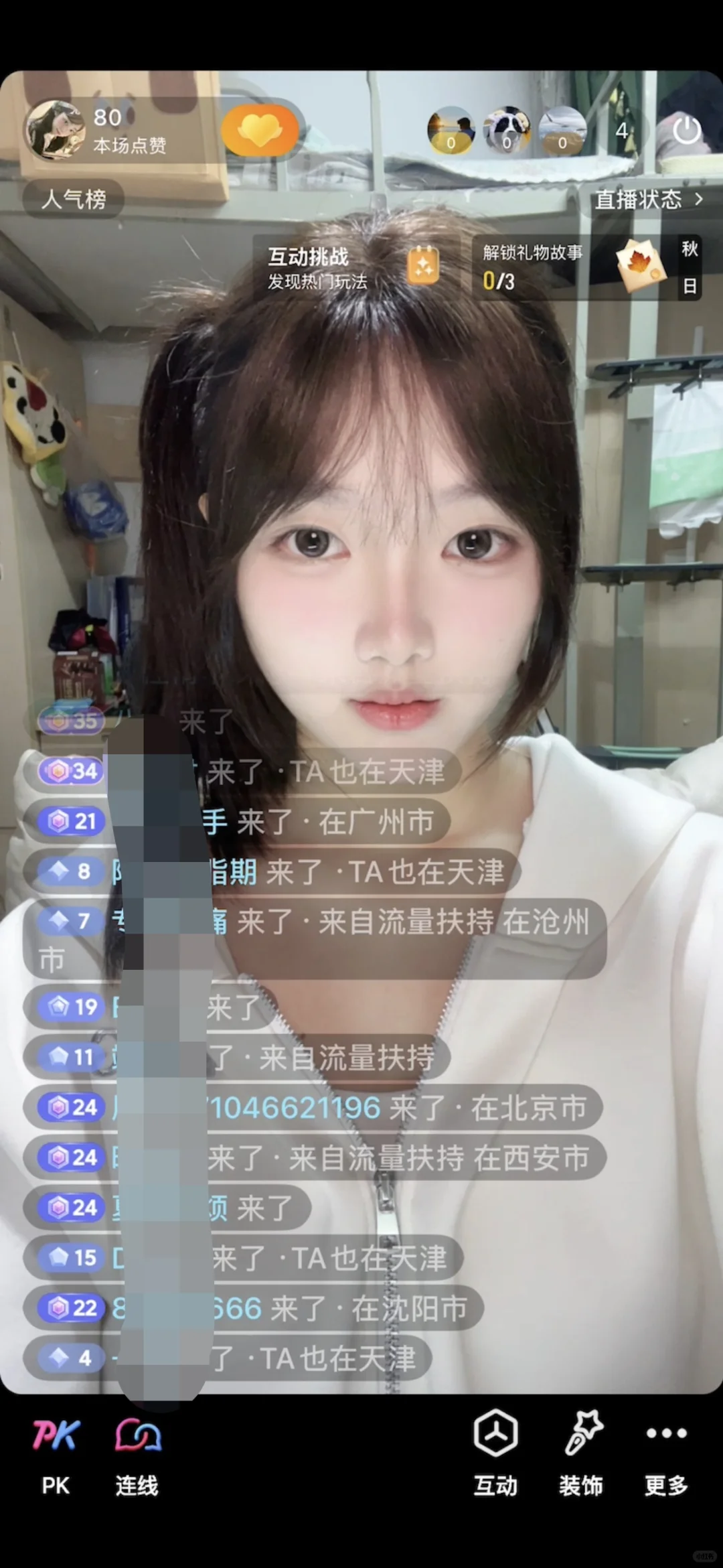 最近几天～直播间经常没人😭