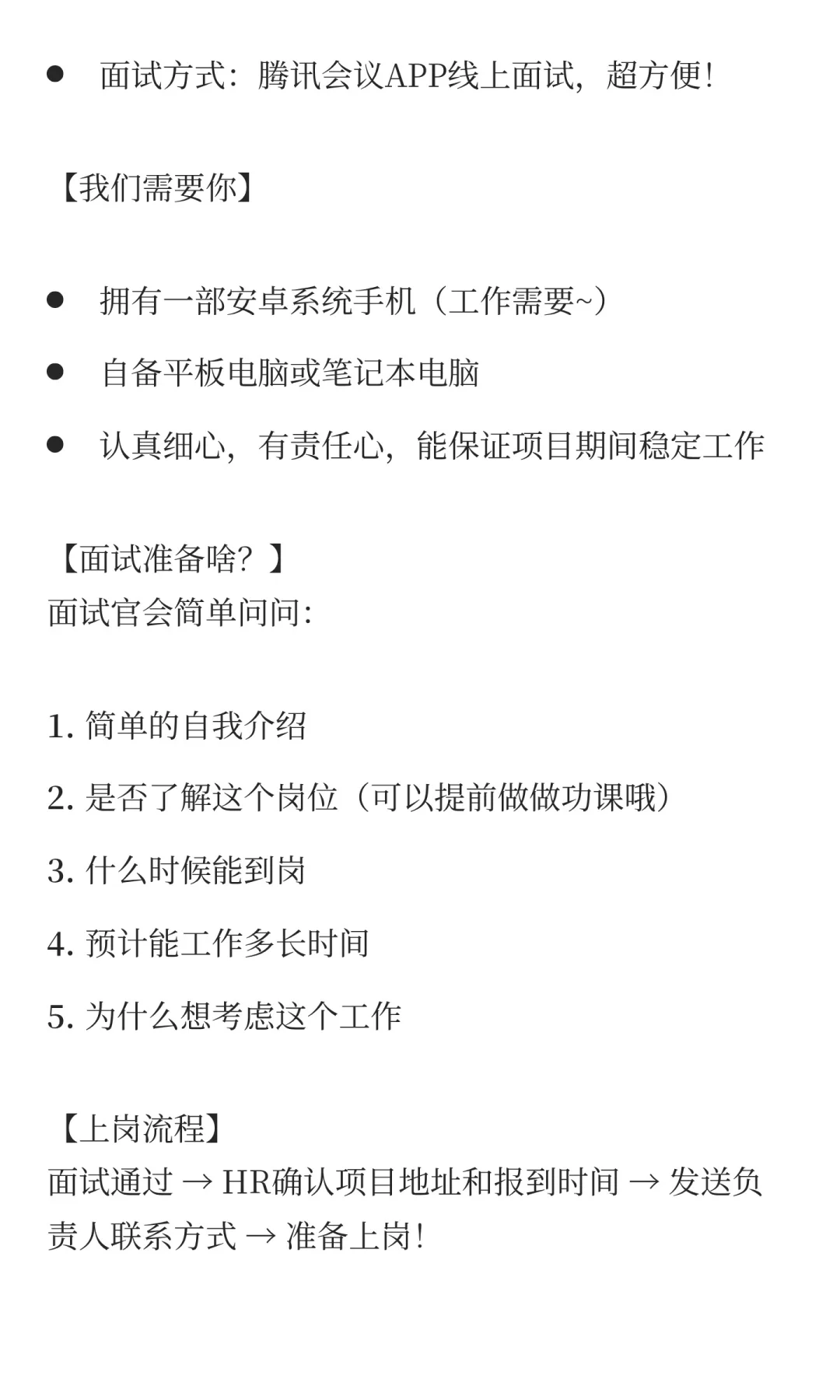 南平建阳｜超适合学生&找兼职的宝看过来！