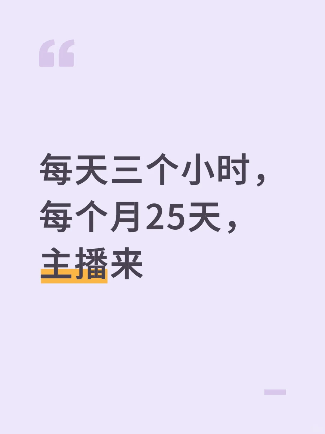 想做主播可以来聊