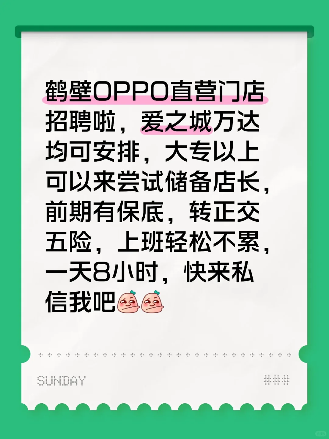 鹤壁找工作的年轻人看过来了