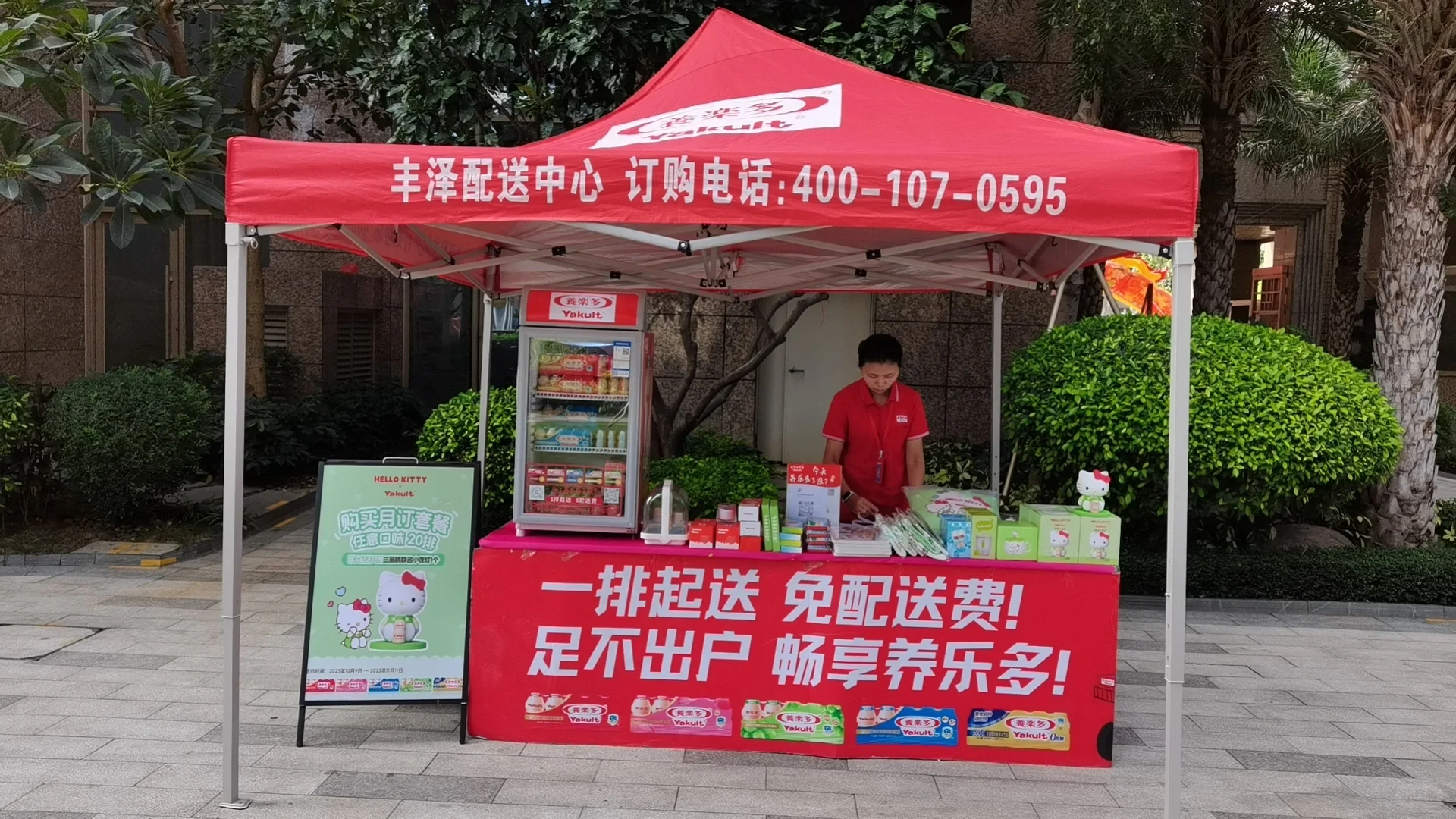 养乐多招募区域合伙人