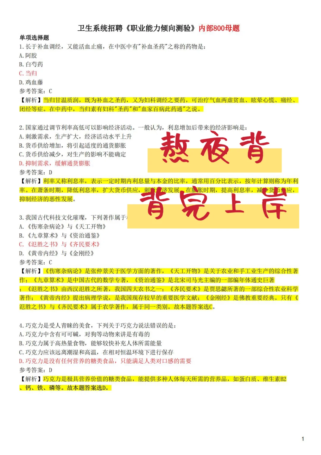 临沧市人民医院招聘，来一个帮一个🔥