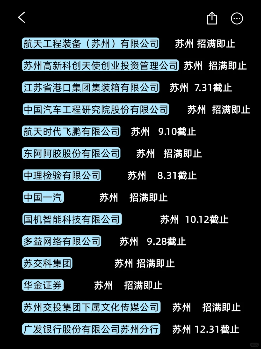 苏州校招一绝！免笔试门槛还低👍