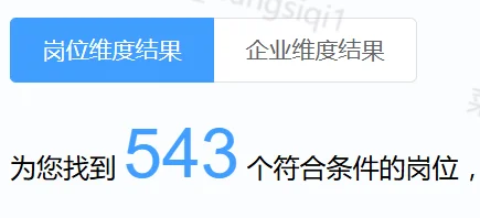 江苏泰州💙的543个秋招/实习岗位