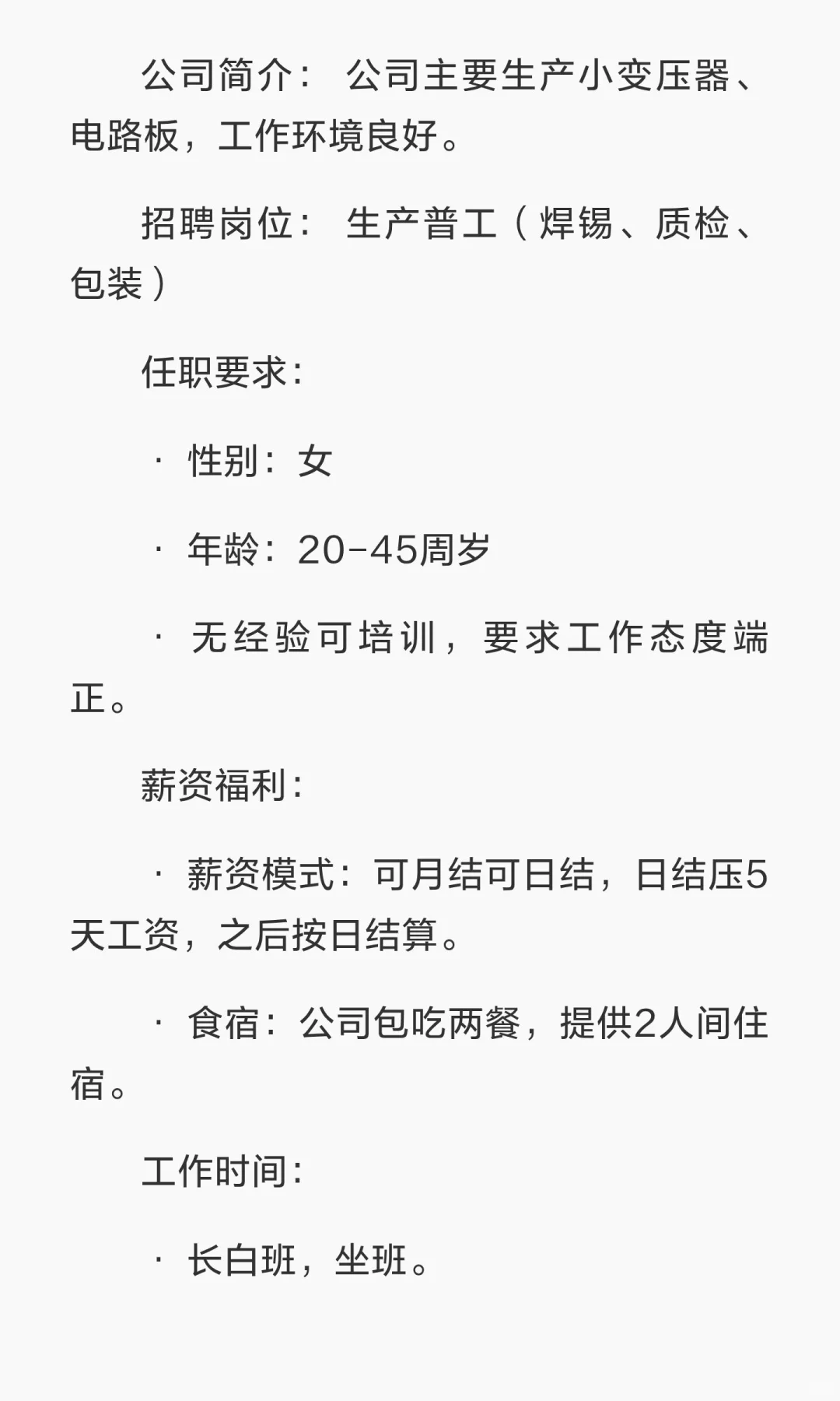 马鞍山智能电子招