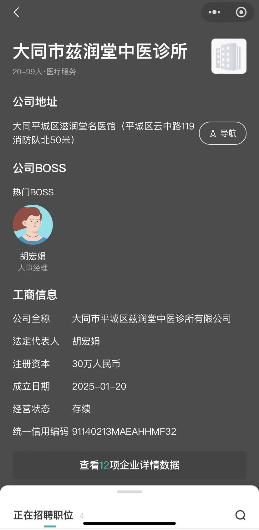 家人们，大同避雷工作