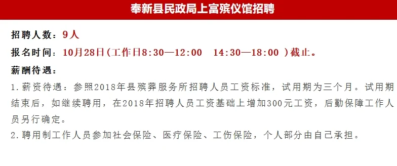 江西省单位公开招聘724人！应往届可报！
