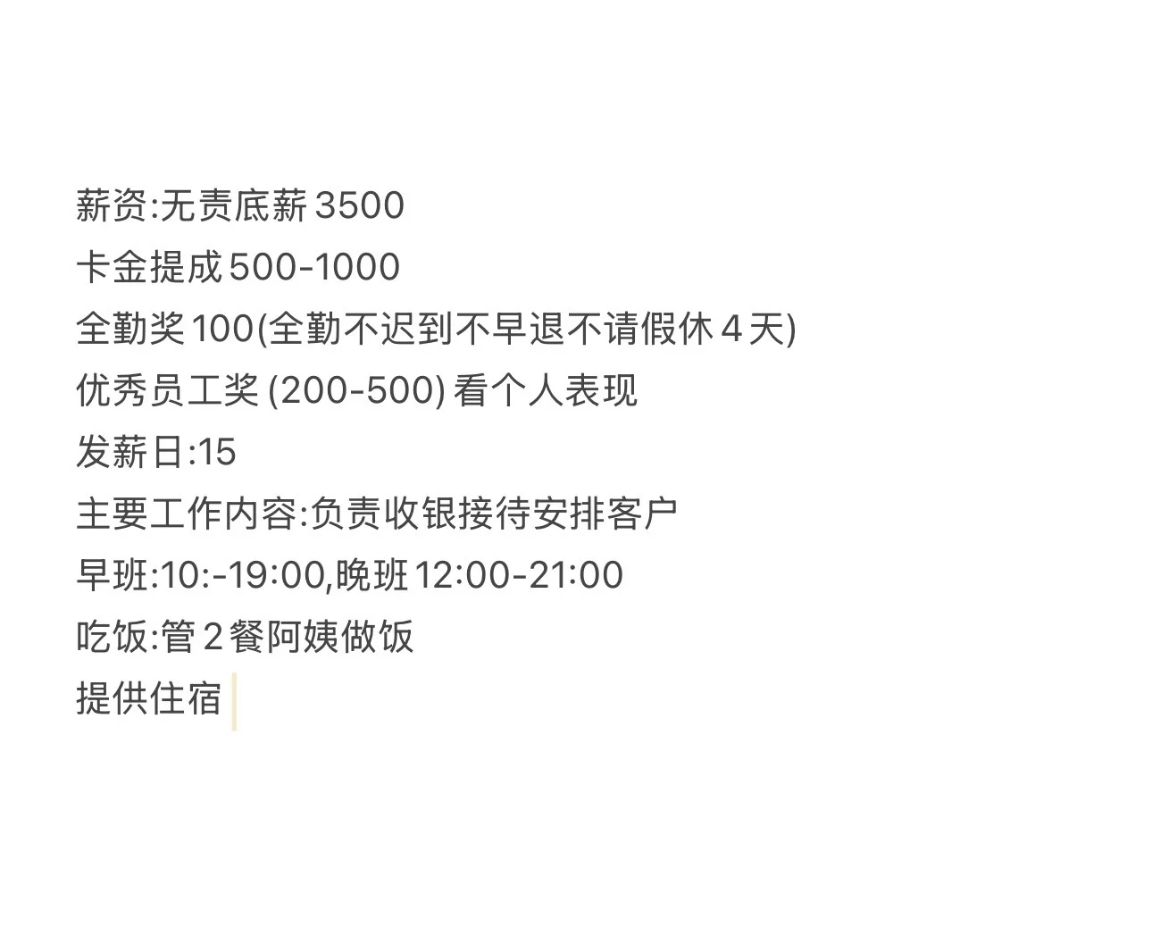 一条正儿八经的招聘文案我们招人了欢迎加入