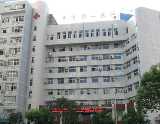南平市第一医院招1人！专业不限！
