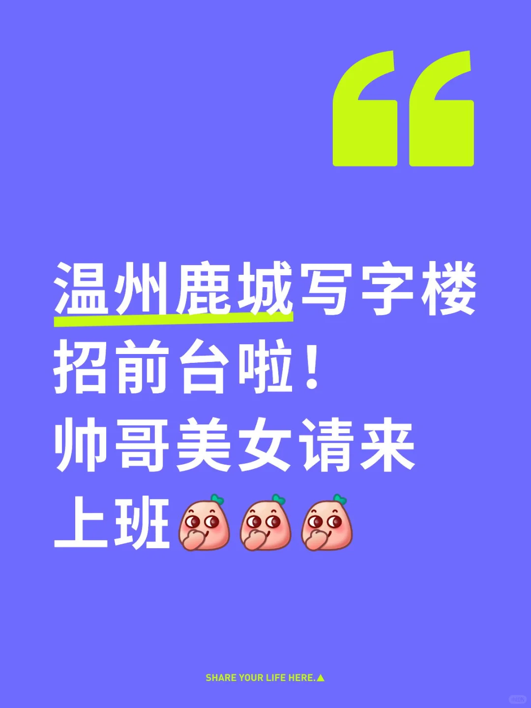 温州写字楼等你上班啦🔥