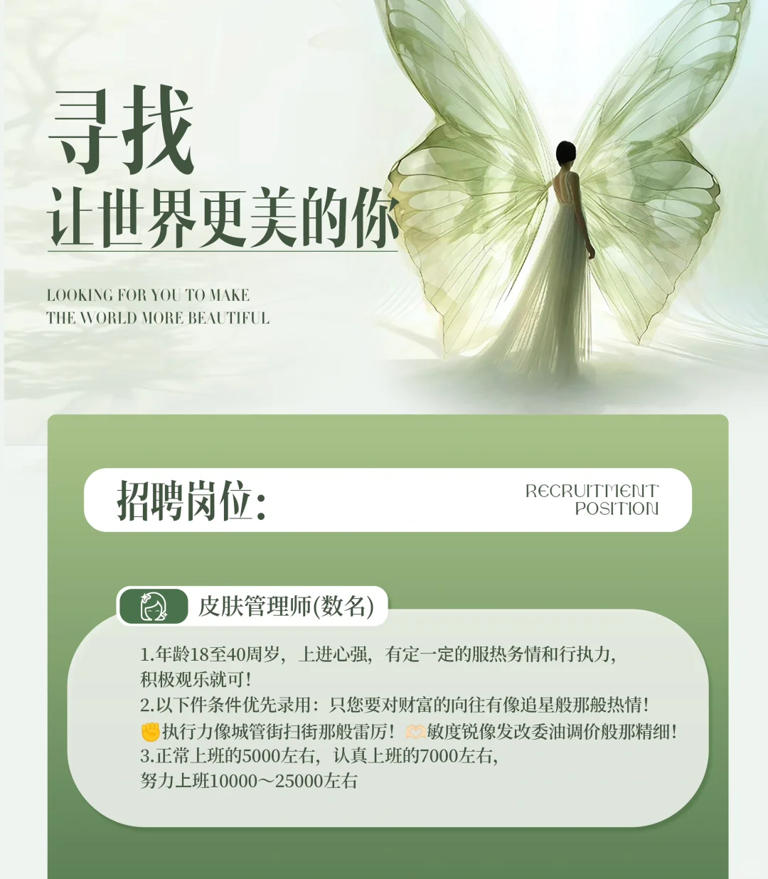 萍乡天虹招人啦！！！