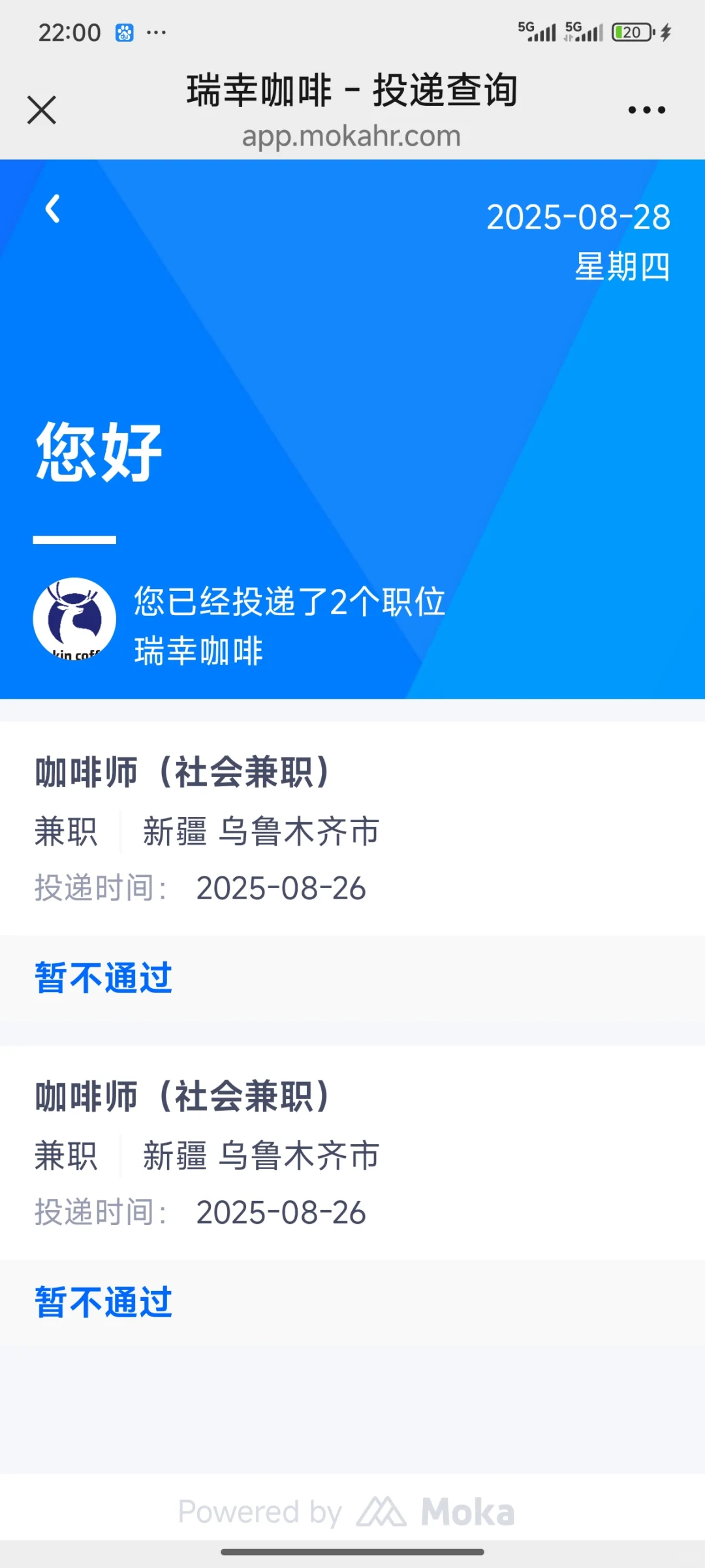 瑞幸都不要我了😭